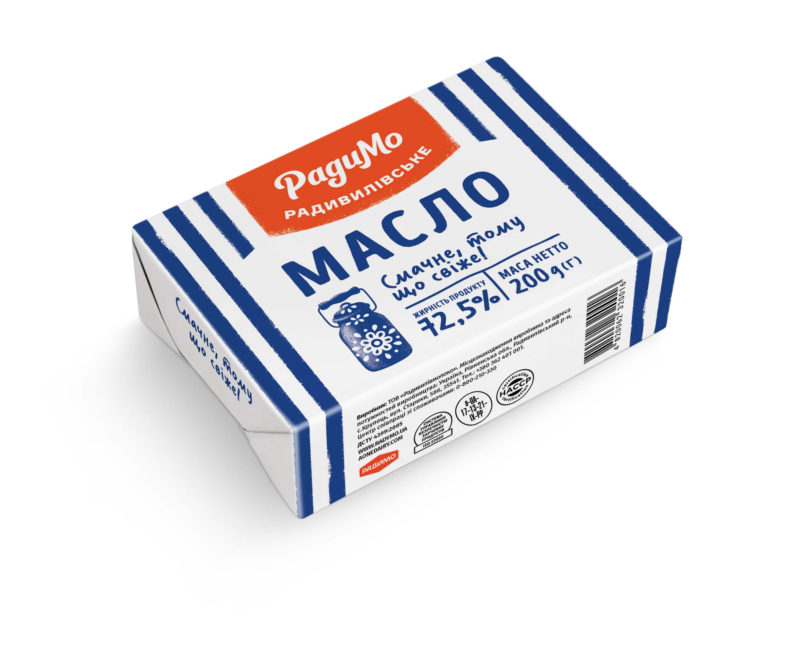 Масло "Селянське" фасоване, 72,5% жиру,200г /ТМ РадиМо/